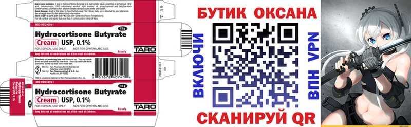 наркота  Рыльск  БУТИРАТ BDO 33% 