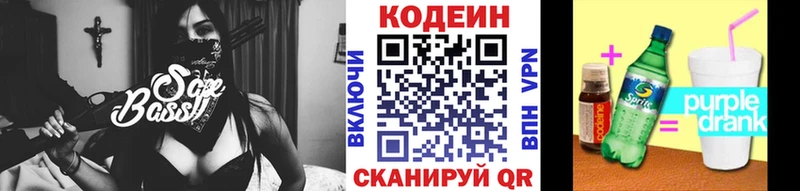 Кодеиновый сироп Lean Purple Drank  Рыльск 