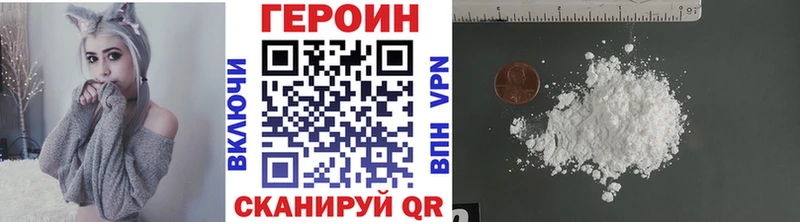 Героин VHQ  darknet наркотические препараты  Рыльск 