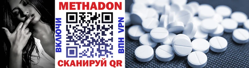 Метадон methadone  Рыльск 